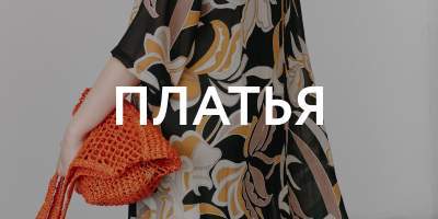 Раздел Юбки