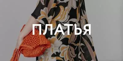 Раздел Юбки